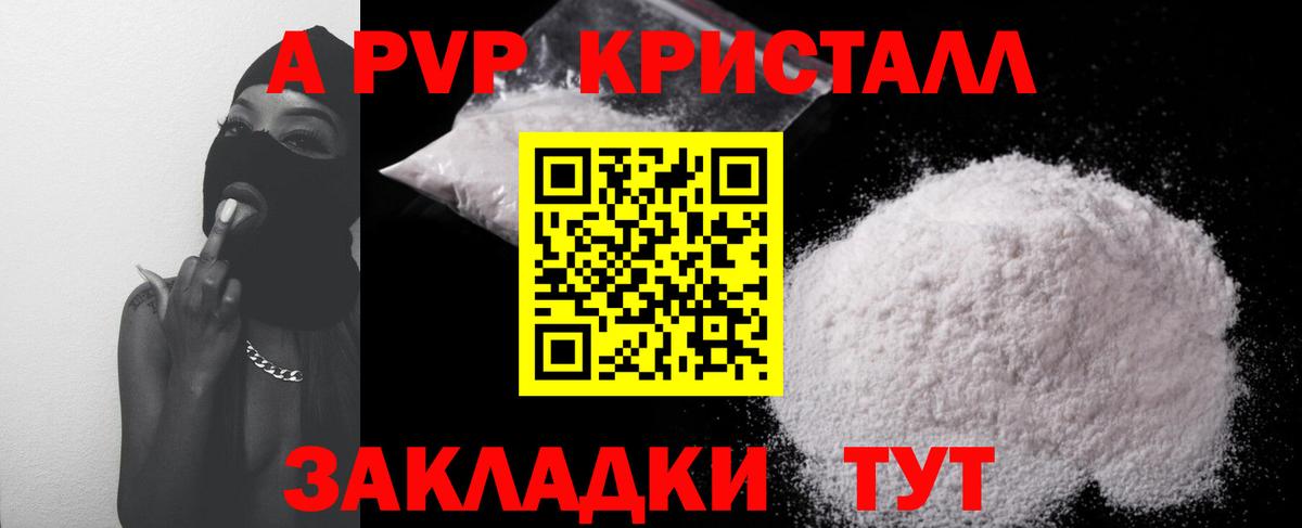 A PVP СК Зима