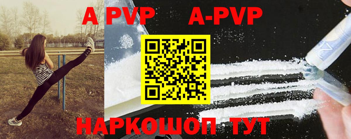 A-PVP  Вход с VPN  Зима  A PVP VHQ 