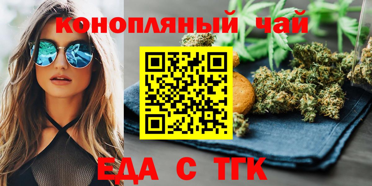 Зима  Cannafood конопля  Вход с VPN 