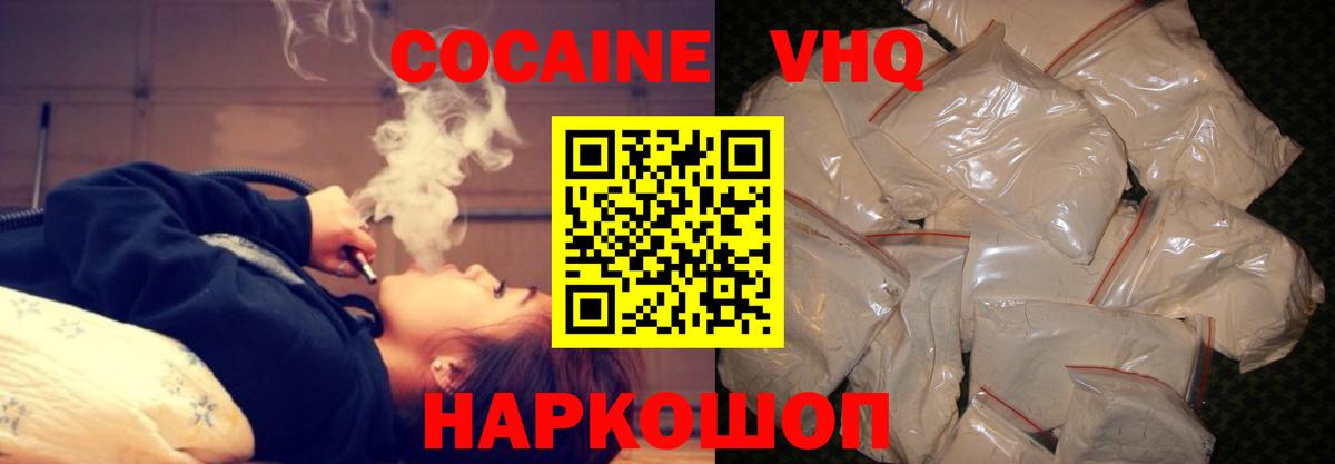 Cocaine Перу  Cocaine Columbia  КОКАИН  Зима  Вход с VPN 