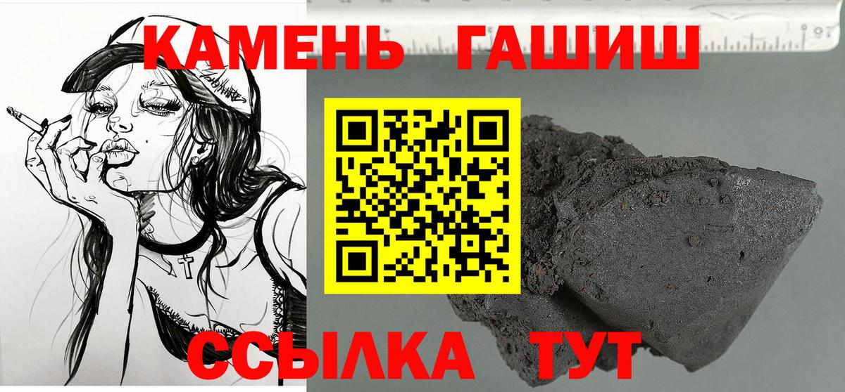 Зима  ГАШИШ гарик  ГАШИШ индика сатива  Вход с VPN 