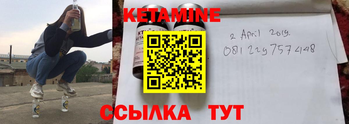 Зима  Кетамин ketamine  Вход с VPN 