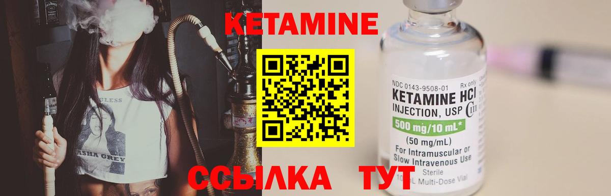 Кетамин VHQ Зима