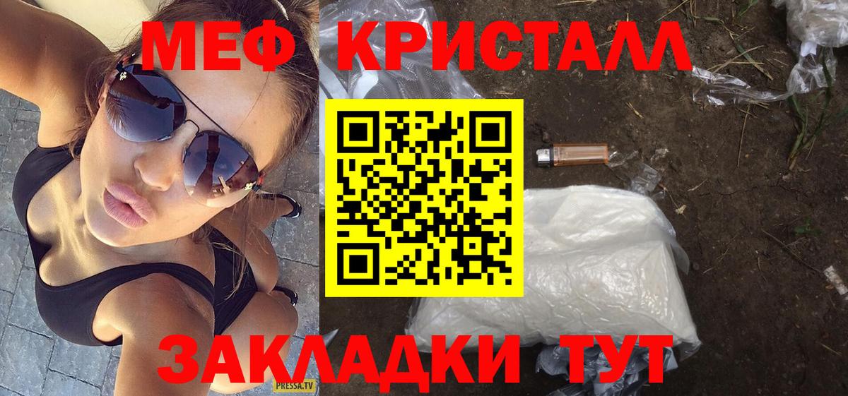 МЕФ мука Зима
