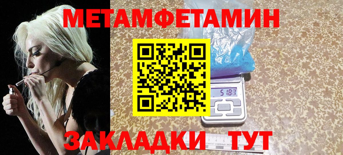 Зима  Метамфетамин мет  Вход с VPN 