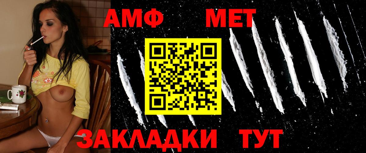МЕТАМФЕТАМИН Methamphetamine Зима