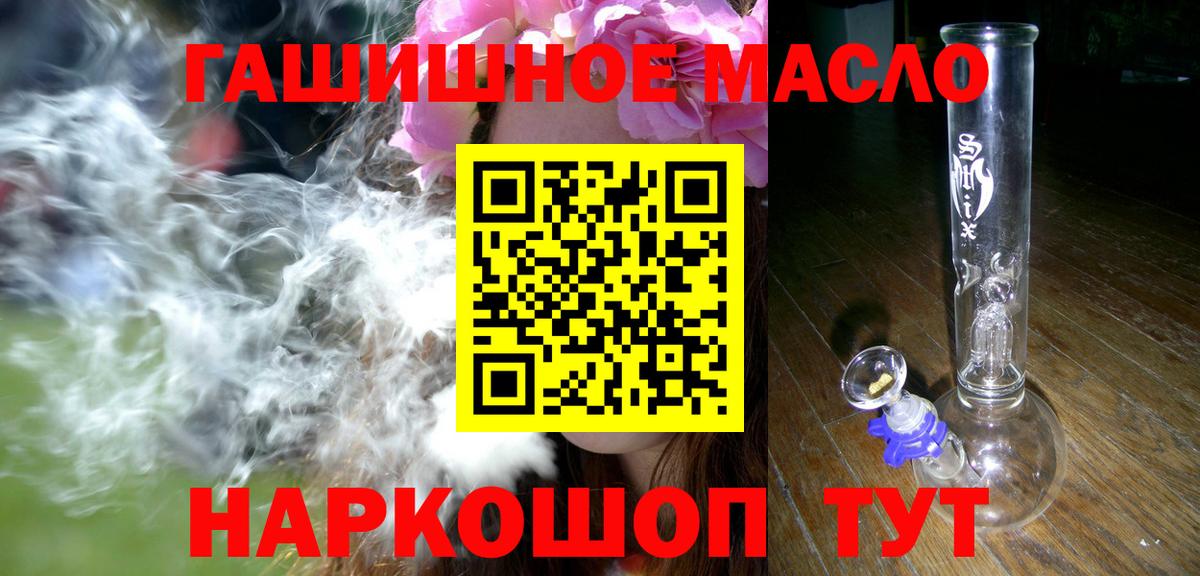 Зима  продажа наркотиков  Вход с VPN  Дистиллят ТГК THC oil 
