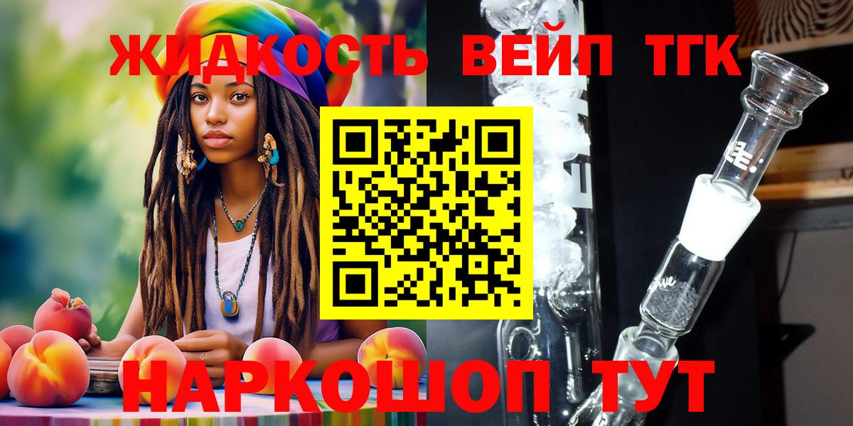 ТГК концентрат Зима